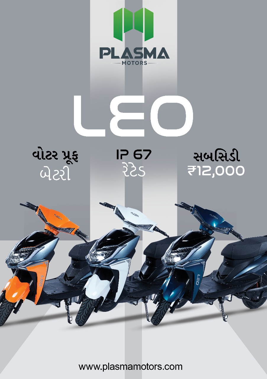 Plasma Leo